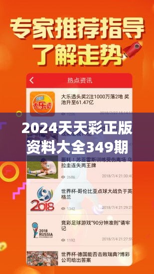 ＂2024年天天彩资料免费大全＂的：决策信息解释_改进版7.10