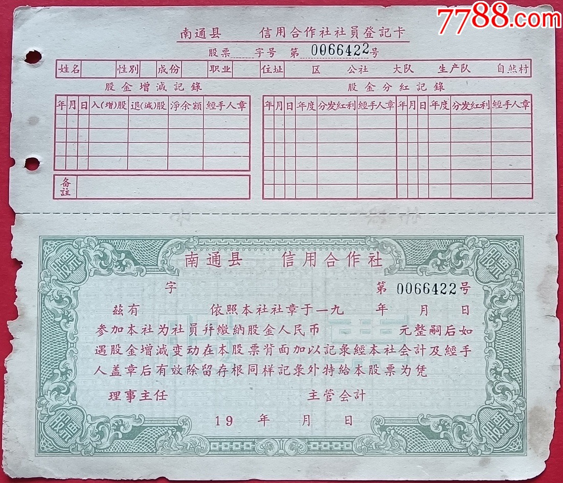 农村商业银行股票，心灵与自然之旅的金融桥梁