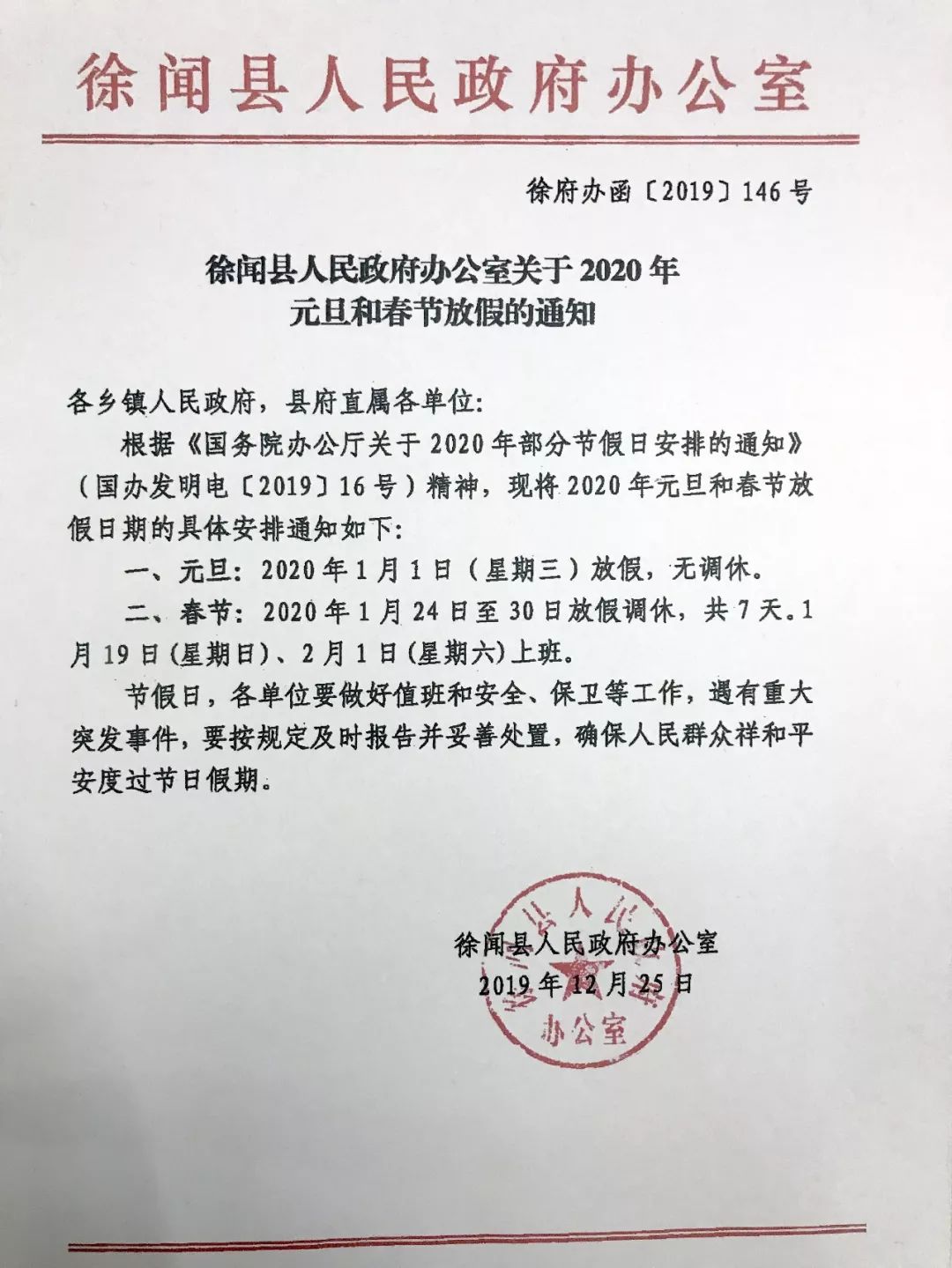 县最新通知，完成任务或学习技能的详细步骤指南解析