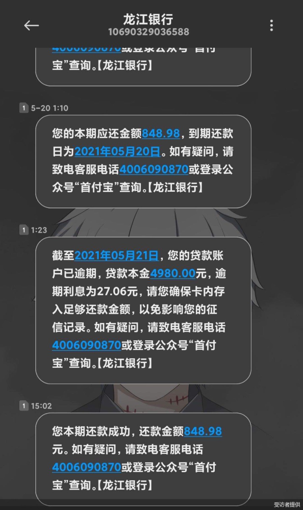 最新骑手贷申请步骤指南，初学者与进阶用户均可适用的贷款指南