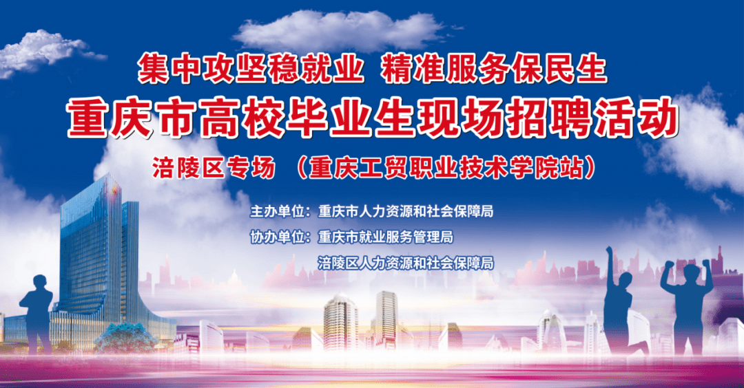 涪陵最新招聘，双休息，学习与成长的黄金机会！