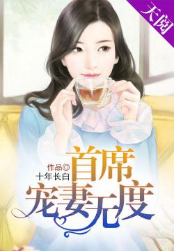 山里汉子宠妻无度最新更新章节标题