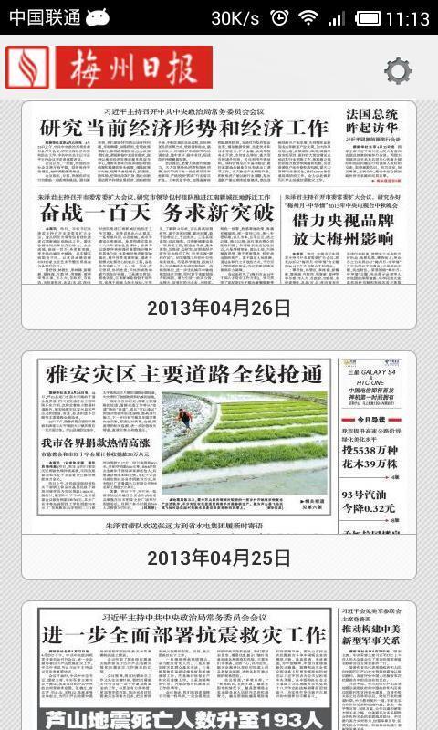 梅州日报最新新闻，学习变化的力量，探寻自信与成就感的源泉