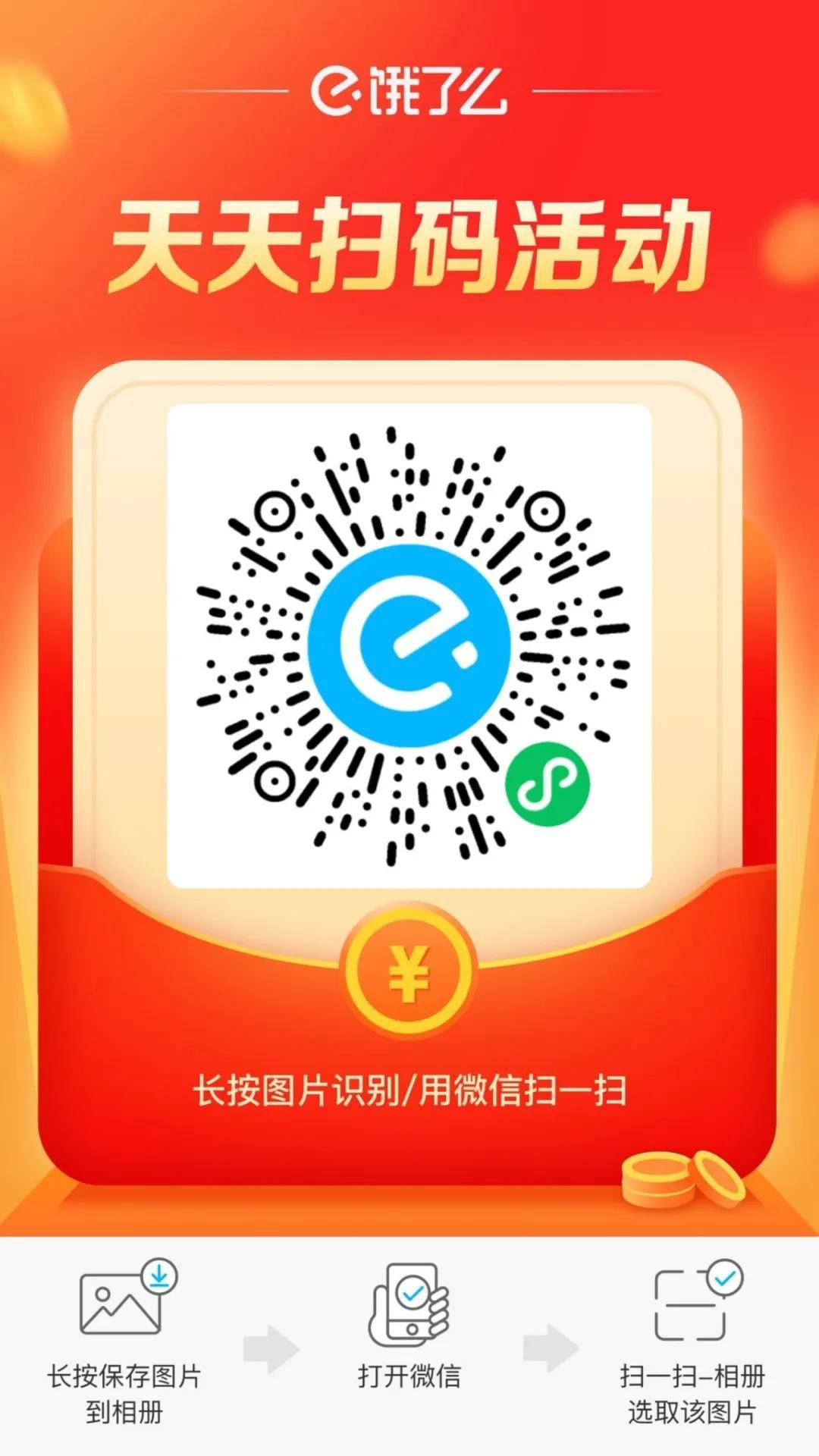 最新饿了吗优惠券，友情小确幸的助力之源