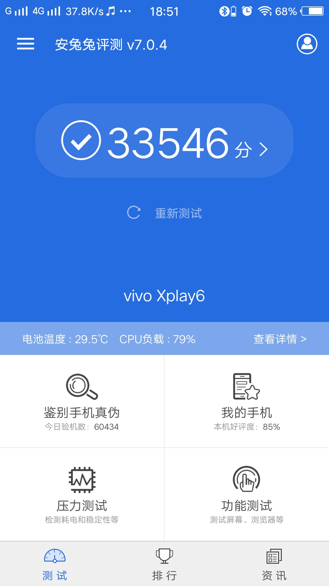 Xplay6最新系统深度解析，要点与创新特性全解析
