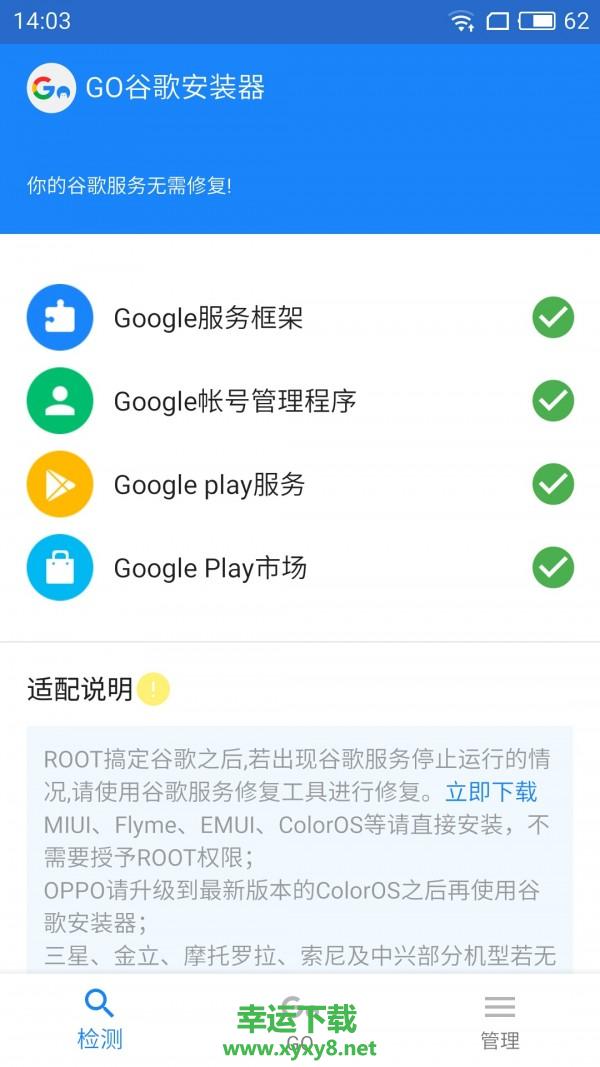 谷歌服务框架最新下载，科技驱动生活变革，引领未来体验