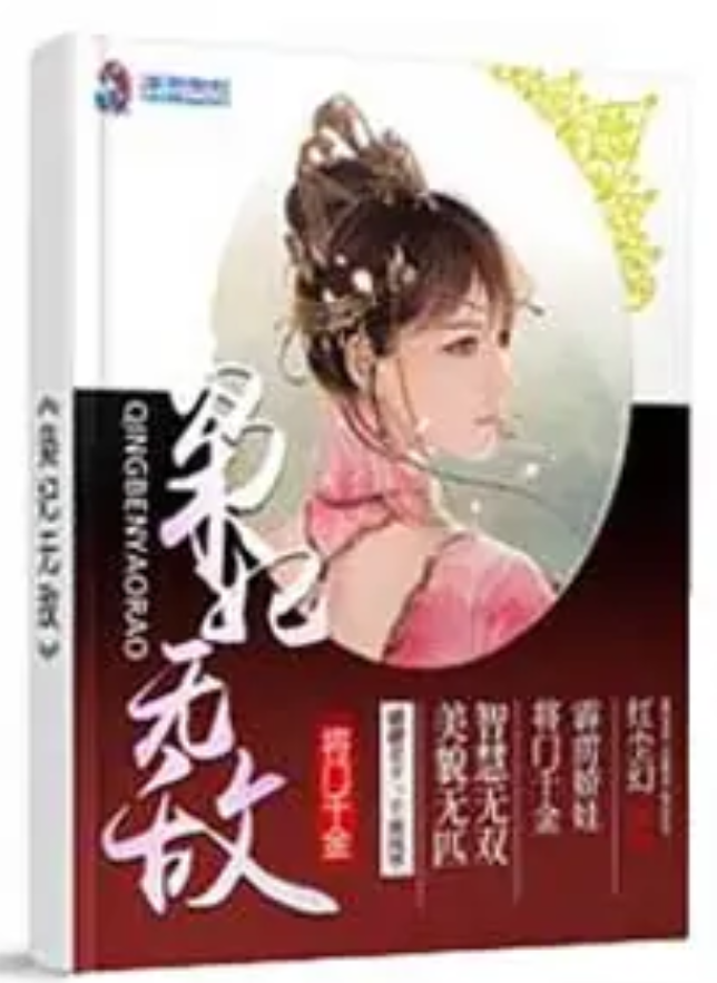 科技璀璨时代，无欲女皇的新篇章，生活因你变革
